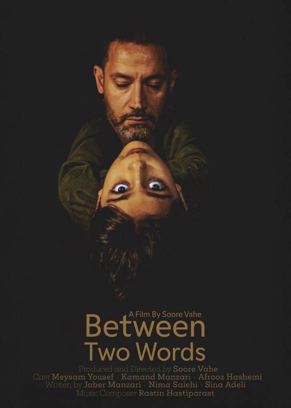 Between Two Words